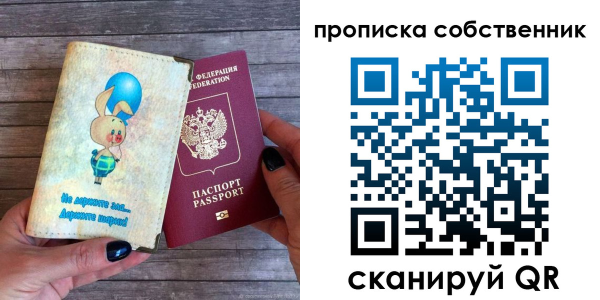 прописка ребенка в Тайшете