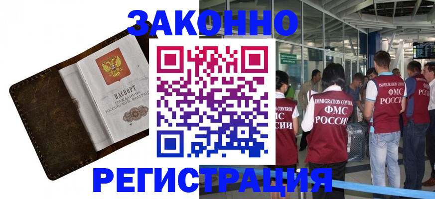 временная регистрация гарантия в Тайшете