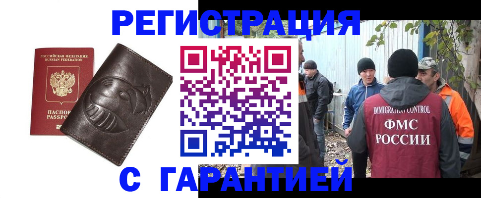 прописка законно в Тайшете