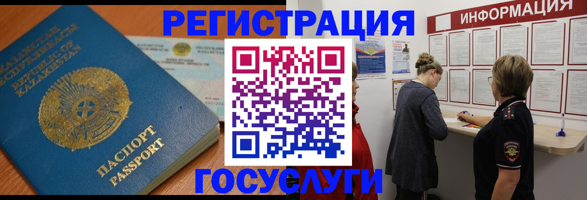 прописка паспорт в Тайшете